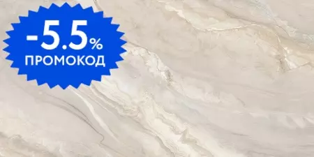 

Напольная плитка «Alma Ceramica» Magic Lapp. 120x60 GFU60120MGC47L бежевый