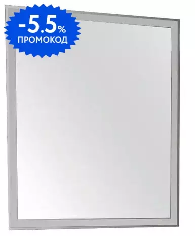 

Зеркало «ASB-Woodline» Марика 70 с подсветкой