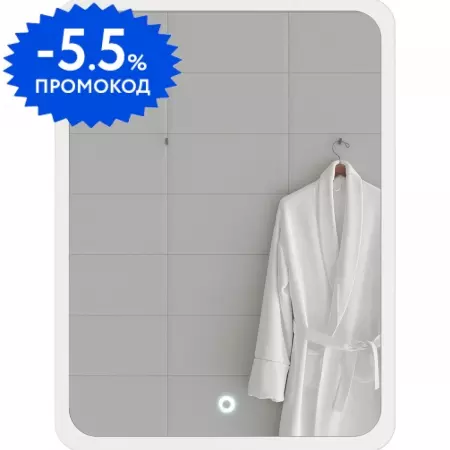 

Зеркало «1Marka» Amour 60/80 с подсветкой