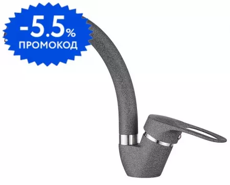 

Смеситель для кухонной мойки «Granula» Standart ST-03 графит