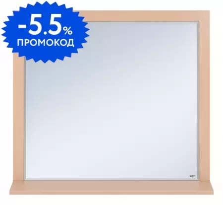 

Зеркало «Misty» Сахара 90 без света песочный