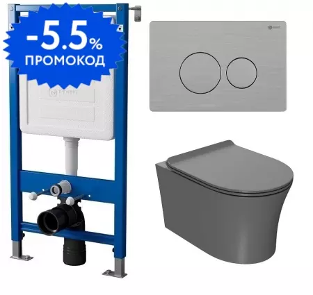

Комплект инсталляция с унитазом, крышкой и кнопкой смыва «Point» PN48171SB (инсталляция PN45120/клавиша Виктория сталь PN44061SB/унитаз Вега PN41711GM) безободковый серый матовый