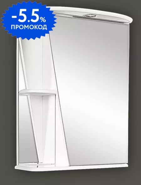 

Зеркальный шкаф «Misty» Бриз 55 с подсветкой белый правый