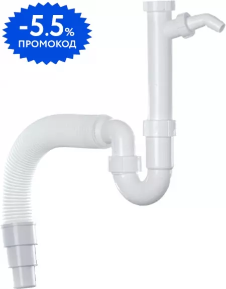 Сифон для кухонной мойки «Franke» сифон 112.0006.456 без выпуска с гофрированной трубой белый