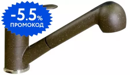 

Смеситель для кухонной мойки «Lava» SG03 CFF с выдвижным изливом coffee
