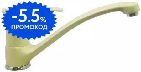 

Смеситель для кухонной мойки «Lava» SG04 CAM camel