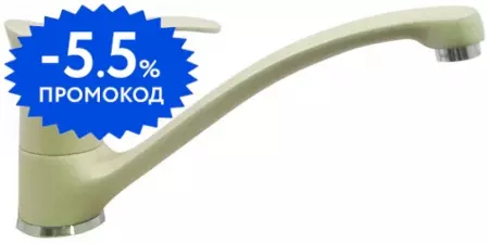 

Смеситель для кухонной мойки «Lava» SG04 DUN dune