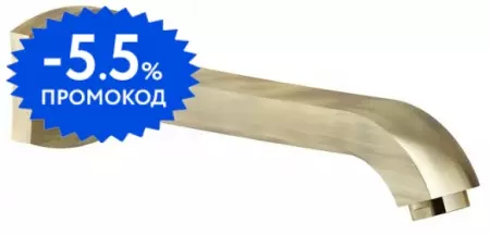 

Излив к смесителю «Nobili» AV00158/41BR 20 бронза