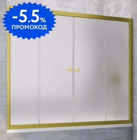 

Шторка на ванну стеклянная «Vegas Glass» Z2V Novo 160/140 сатин/золото матовое