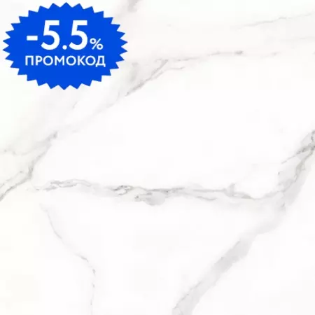 

Напольная плитка «Dualgres» Palmira New 52 Glossy 45x45 918842 blanco