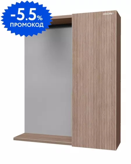 

Зеркальный шкаф «Grossman» Юнит 70 без света кадена вуд