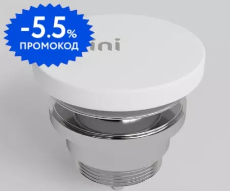 

Донный клапан для раковины «Salini» D 601 16621WG белый глянец
