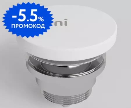 

Донный клапан для раковины «Salini» D 602 16721WG белый глянец