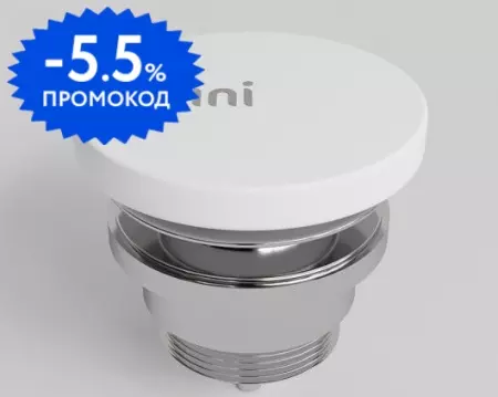

Донный клапан для раковины «Salini» D 602 16731WM белый матовый