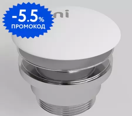 

Донный клапан для раковины «Salini» D 604 16622WG белый глянец