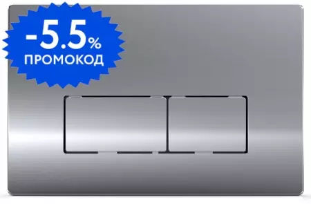 

Кнопка смыва «Azario» AZ-8200-0089/AZ-P58-0120 пластик хром глянец