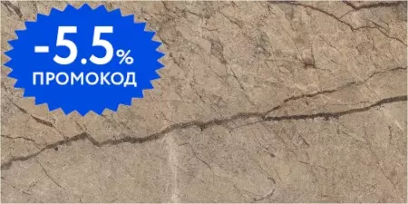 

Напольная плитка «Axima» Newcastle Matt. 120x60 СК000042131 коричневый