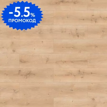 

Ламинат «Classen» 1033-4 WR Дуб бежевый 128,5х19,2 56887 33 класс бежевый
