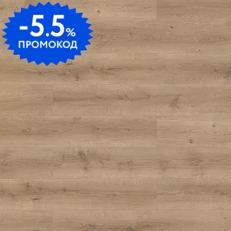 

Ламинат «Classen» Lifestyle WR Ovilo 128,5х19,2 56167 32 класс коричневый