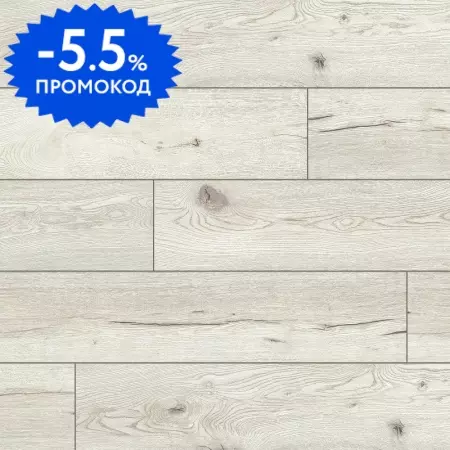 

Ламинат «Classen» 1033-4 WR Дуб белый 128,5х19,2 56879 33 класс белый