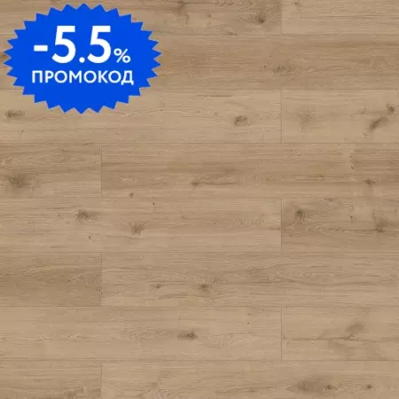 

Ламинат «Classen» Skyline WR Salome 128,5х19,2 56182 33 класс тёмно-бежевый