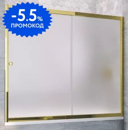 

Шторка на ванну стеклянная «Vegas Glass» ZV TUR NOVO 190/140 сатин/золото глянцевое универсальная