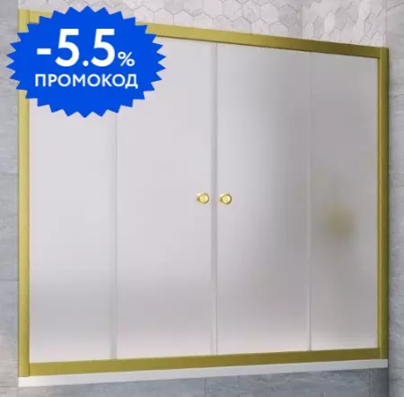 

Шторка на ванну стеклянная «Vegas Glass» Z2V Novo 190/140 сатин/золото матовое