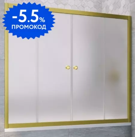 

Шторка на ванну стеклянная «Vegas Glass» Z2V Novo 195/140 сатин/золото матовое