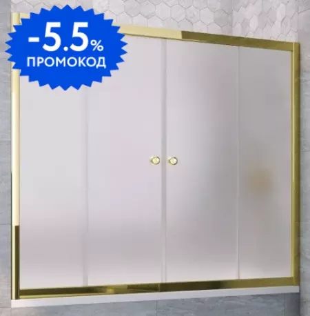 

Шторка на ванну стеклянная «Vegas Glass» Z2V Tur Novo 165/140 сатин/золото глянцевое