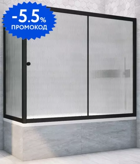 

Шторка на ванну стеклянная «Vegas Glass» ZV+ZVF Novo 160/80 Moru рифлёная/чёрная матовая универсальная
