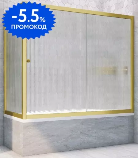 

Шторка на ванну стеклянная «Vegas Glass» ZV+ZVF Novo 170/70 Moru рифлёная/золото матовое универсальная