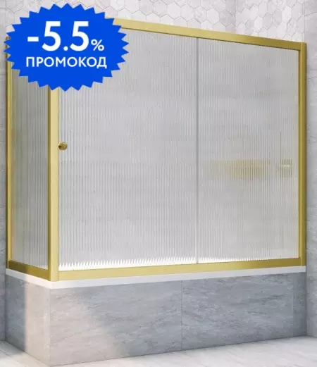 

Шторка на ванну стеклянная «Vegas Glass» ZV+ZVF Novo 170/90 Moru рифлёная/золото матовое универсальная