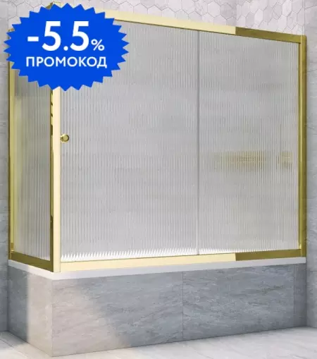 

Шторка на ванну стеклянная «Vegas Glass» ZV+ZVF Tur Novo 150/90 Moru рифлёная/золото глянцевое универсальная