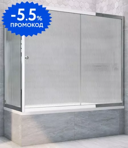 

Шторка на ванну стеклянная «Vegas Glass» ZV+ZVF Tur Novo 160/70 Moru рифлёная/хром глянцевая универсальная