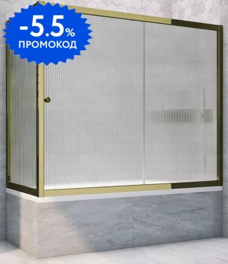 

Шторка на ванну стеклянная «Vegas Glass» ZV+ZVF Tur Novo 160/90 Moru рифлёная/бронза универсальная