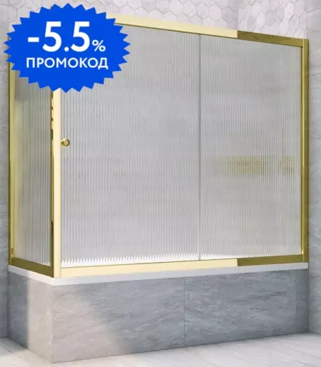 

Шторка на ванну стеклянная «Vegas Glass» ZV+ZVF Tur Novo 160/90 Moru рифлёная/золото глянцевое универсальная