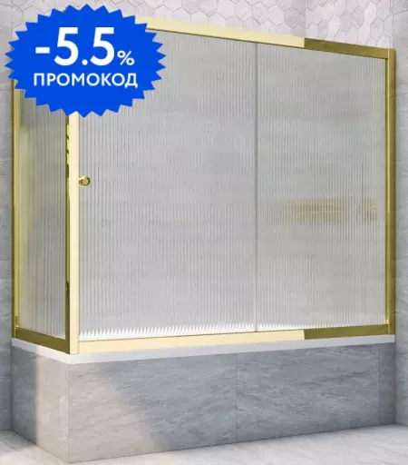 

Шторка на ванну стеклянная «Vegas Glass» ZV+ZVF Tur Novo 190/85 Moru рифлёная/золото глянцевое универсальная