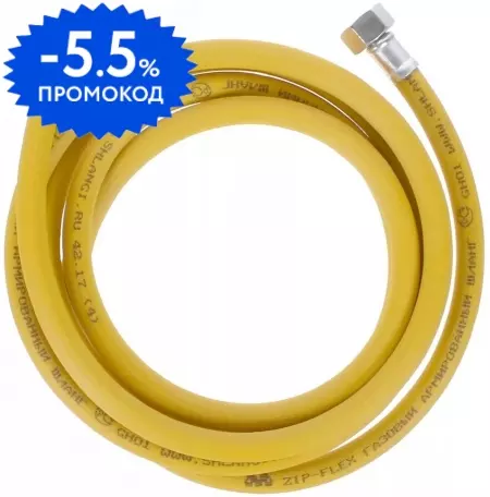 Подводка гибкая ПВХ, армированный полиэфирной нитью «Зип-Флекс» 71005У  L=200см Г1/2