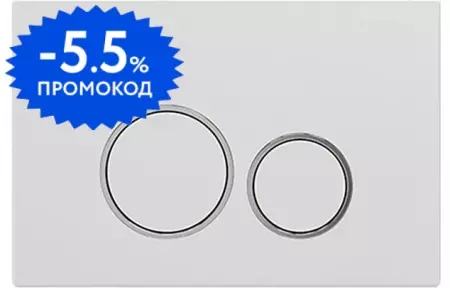

Кнопка смыва «Urbatec» F4BI пластик белая глянцевая