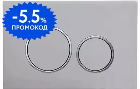 

Кнопка смыва «Urbatec» F4SG пластик хром матовая