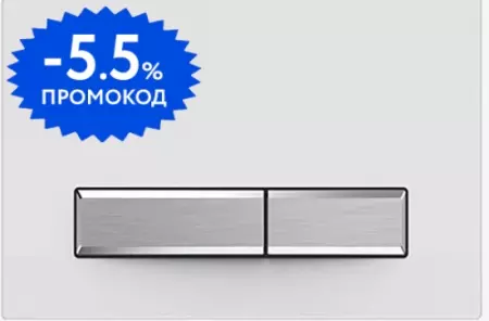 

Кнопка смыва «Urbatec» F6CR пластик хром глянцевая