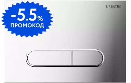 

Кнопка смыва «Urbatec» F7CR пластик хром глянцевая