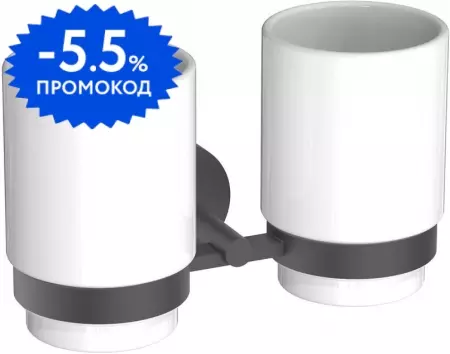 

Двойной стакан для зубных щёток «Aquatek» Бетта AQ4617MB на стену чёрный матовый