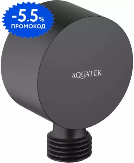 

Подключение для душевого шланга «Aquatek» AQ2457MB чёрное матовое