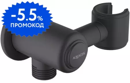 

Подключение для душевого шланга «Aquatek» Классик AQ2462MB с держателем для лейки чёрное матовое