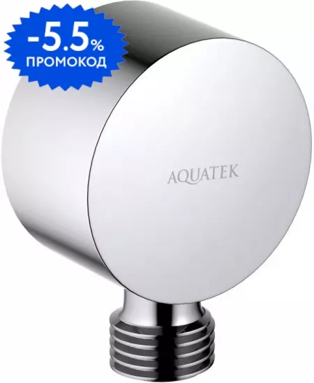 

Подключение для душевого шланга «Aquatek» AQ2457CR хром