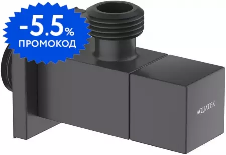 

Подключение для душевого шланга «Aquatek» AQ2453MB чёрное матовое