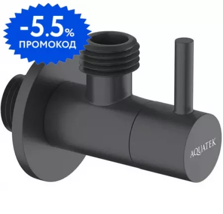 

Подключение для душевого шланга «Aquatek» AQ2452MB чёрное матовое