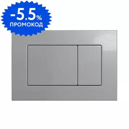 

Кнопка смыва «Berges Wasserhaus» Atom 049233 матовый хром
