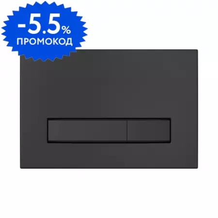 

Кнопка смыва «Berges Wasserhaus» Atom Line 049227 черная SoftTouch
